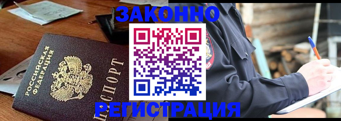 прописка законно в Калуге