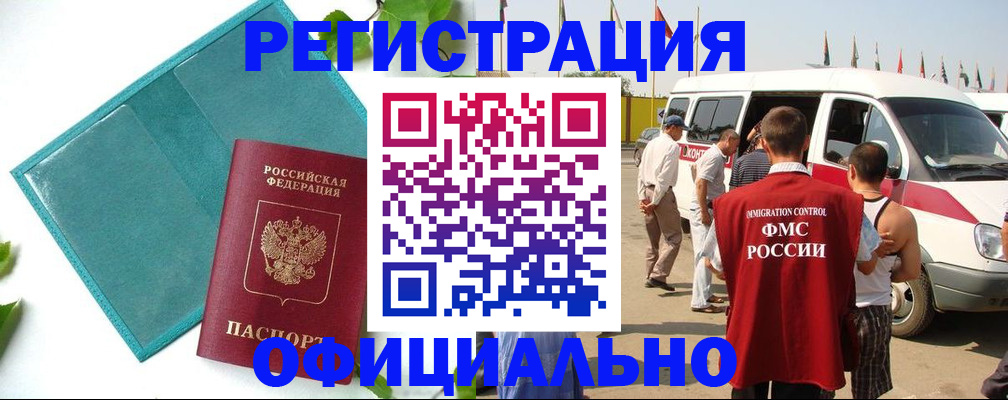 временная регистрация для всех в Калуге