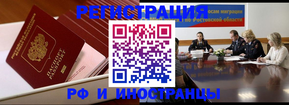 прописка штамп в Калуге